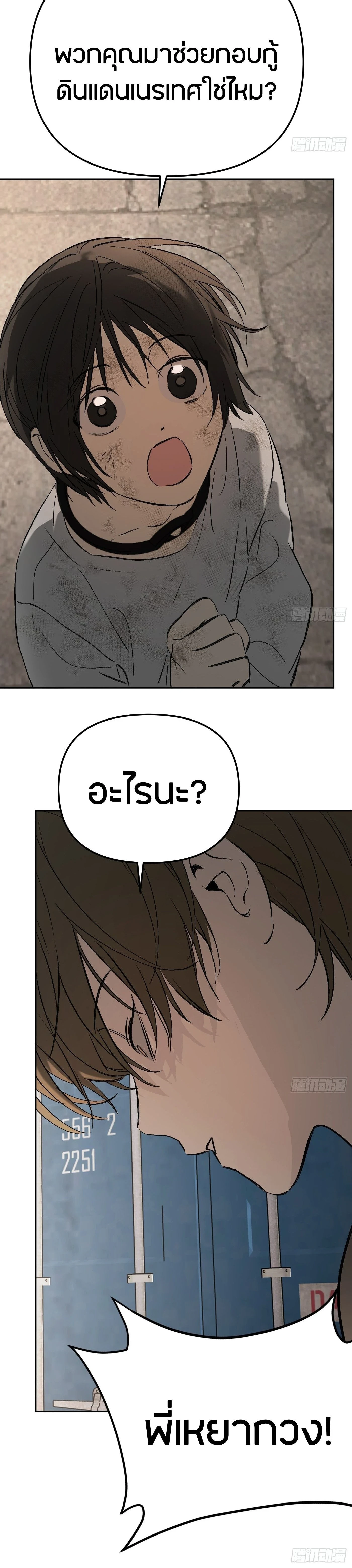 หน้าที่ 29