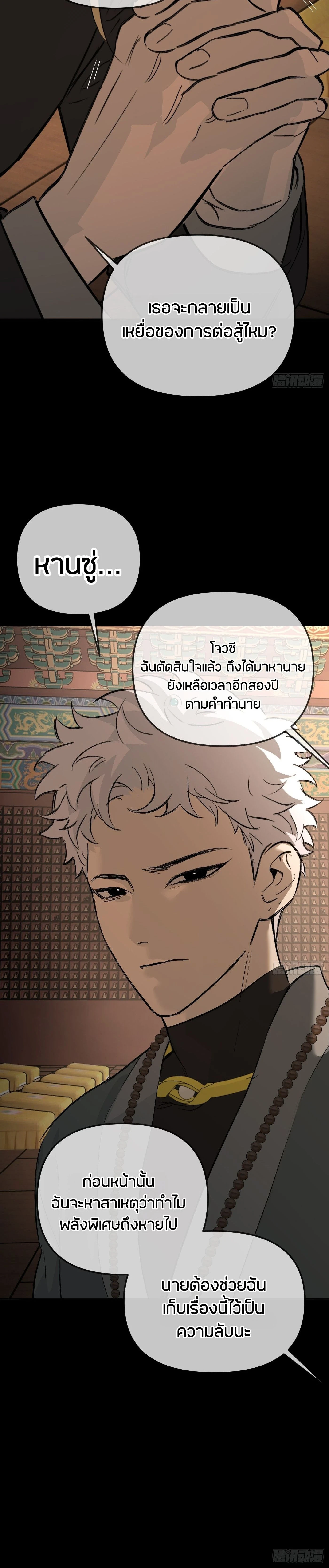 หน้าที่ 21