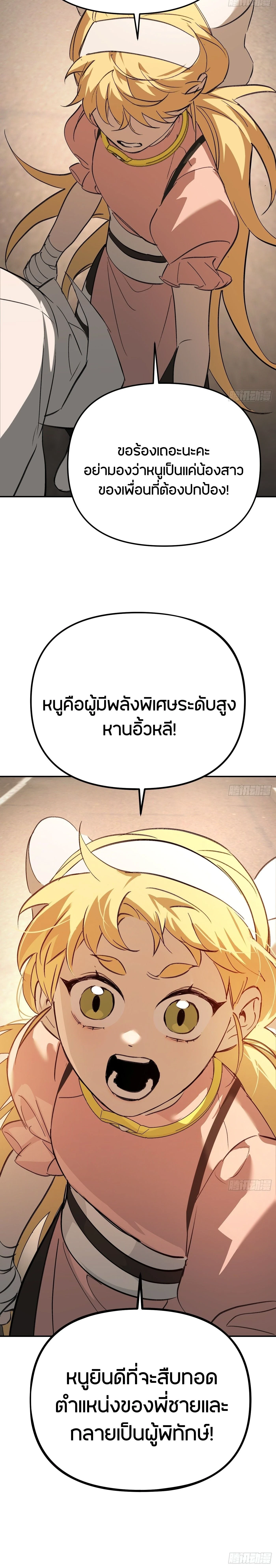 หน้าที่ 36