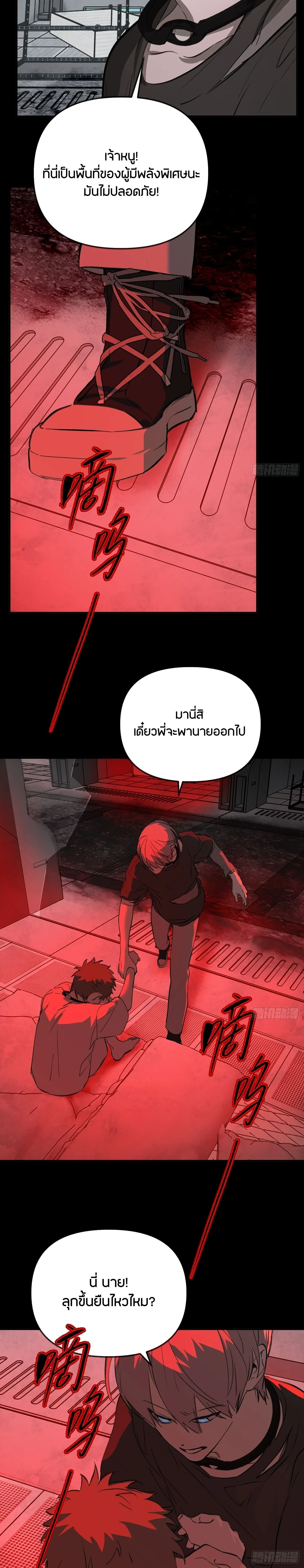 หน้าที่ 9