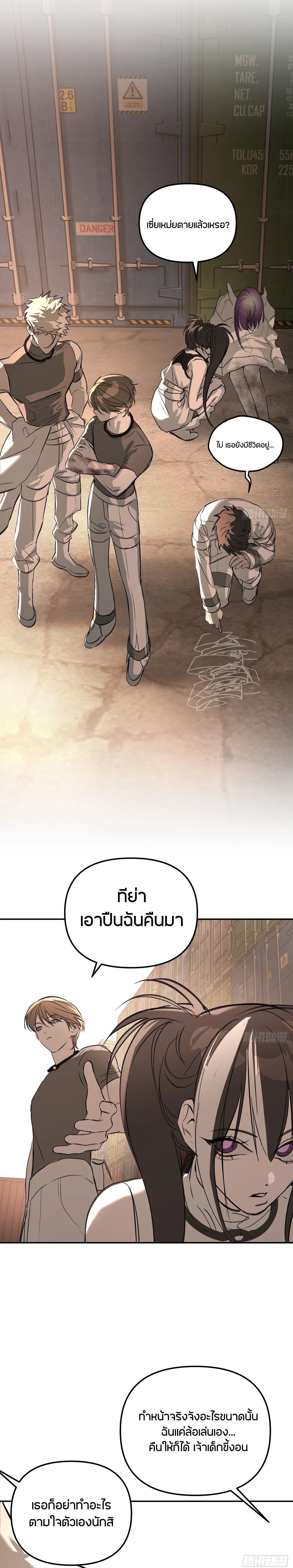 หน้าที่ 23