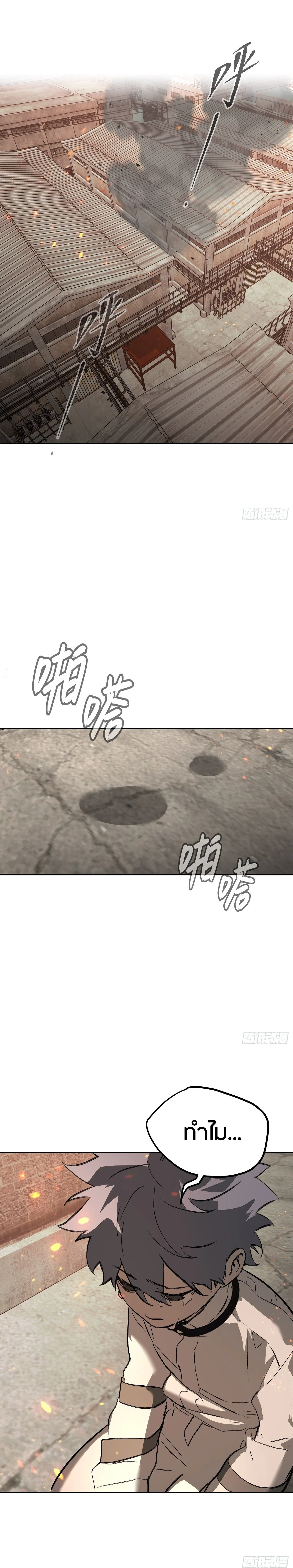 หน้าที่ 28