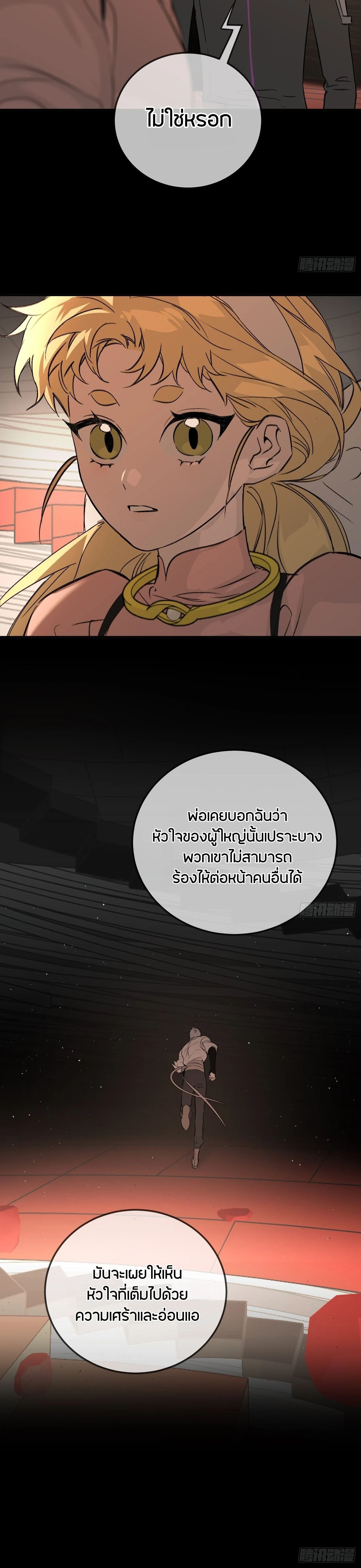หน้าที่ 25