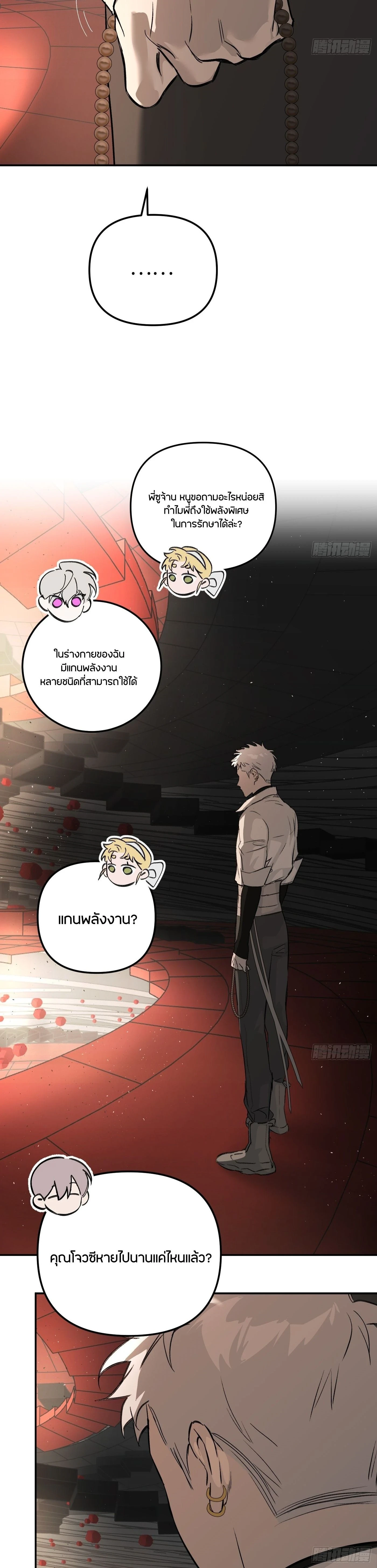 หน้าที่ 28