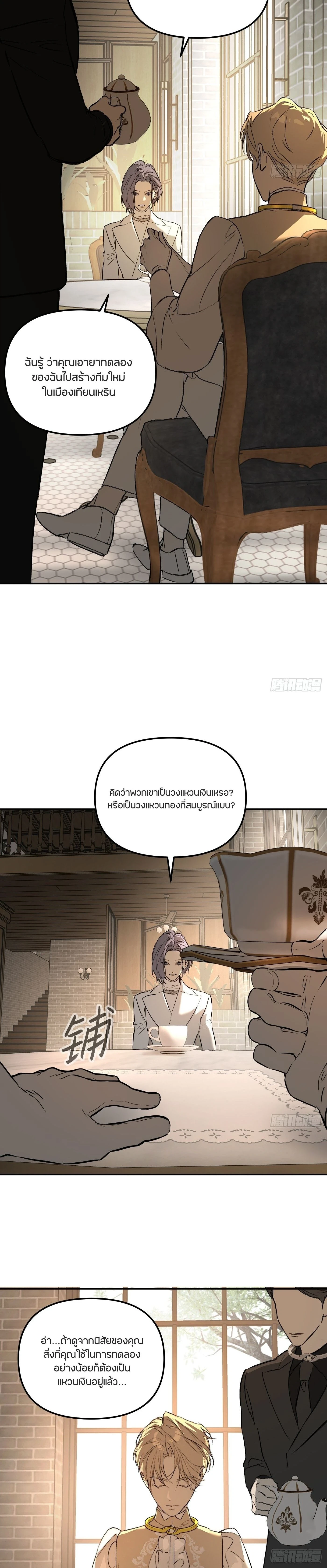 หน้าที่ 8