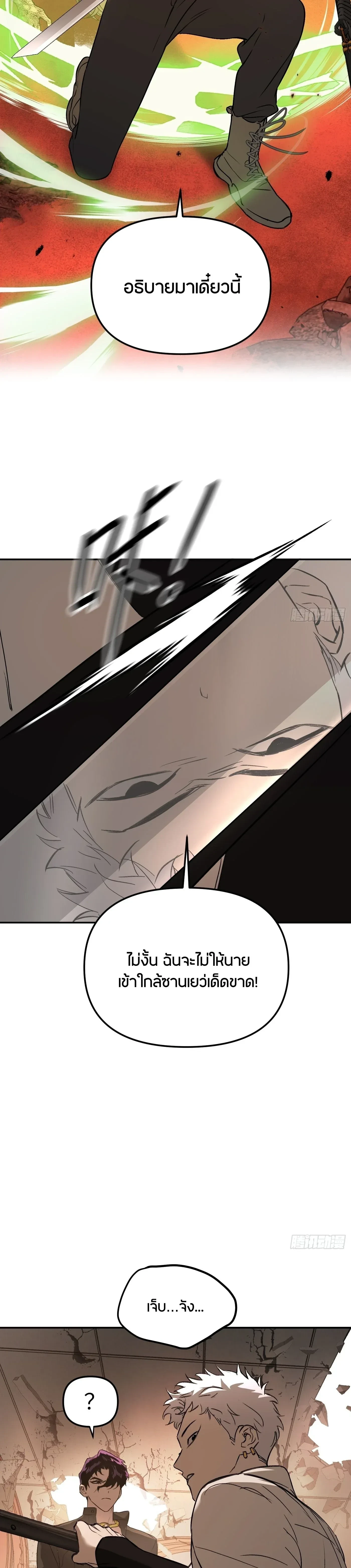 หน้าที่ 21