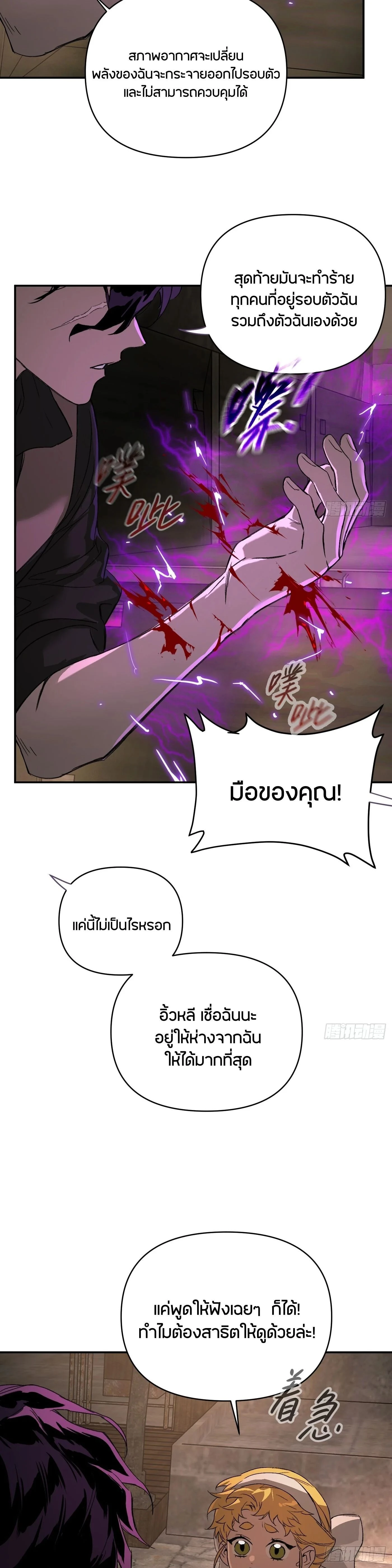 หน้าที่ 29