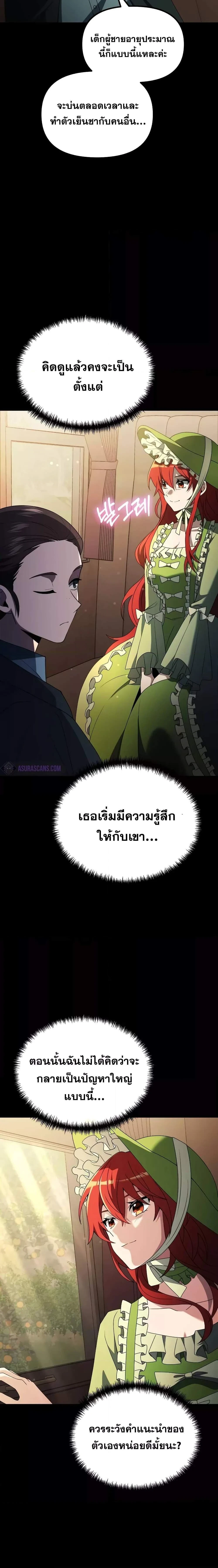 หน้าที่ 8