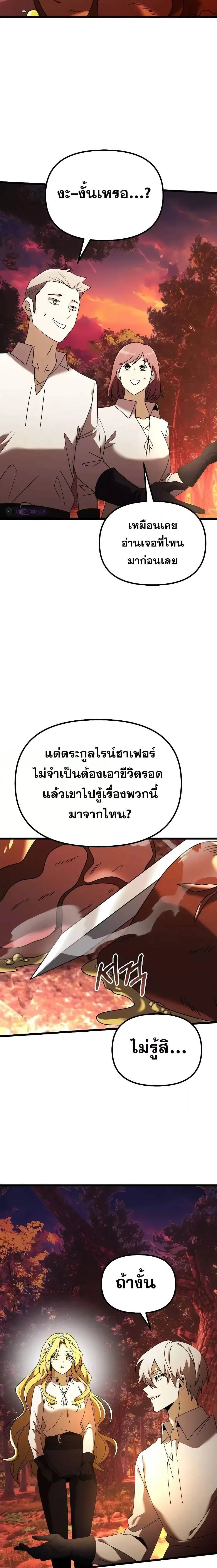 หน้าที่ 36