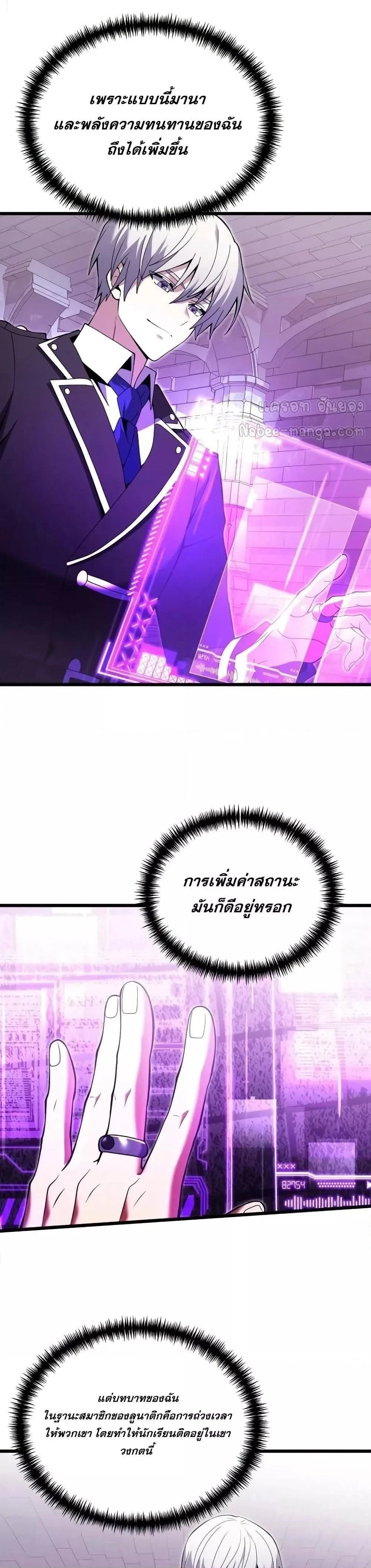 หน้าที่ 7