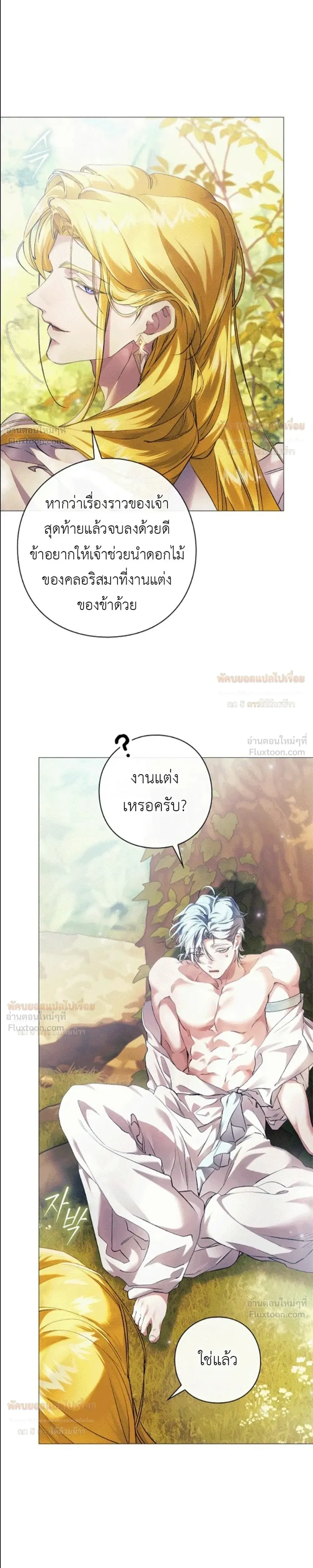 หน้าที่ 36