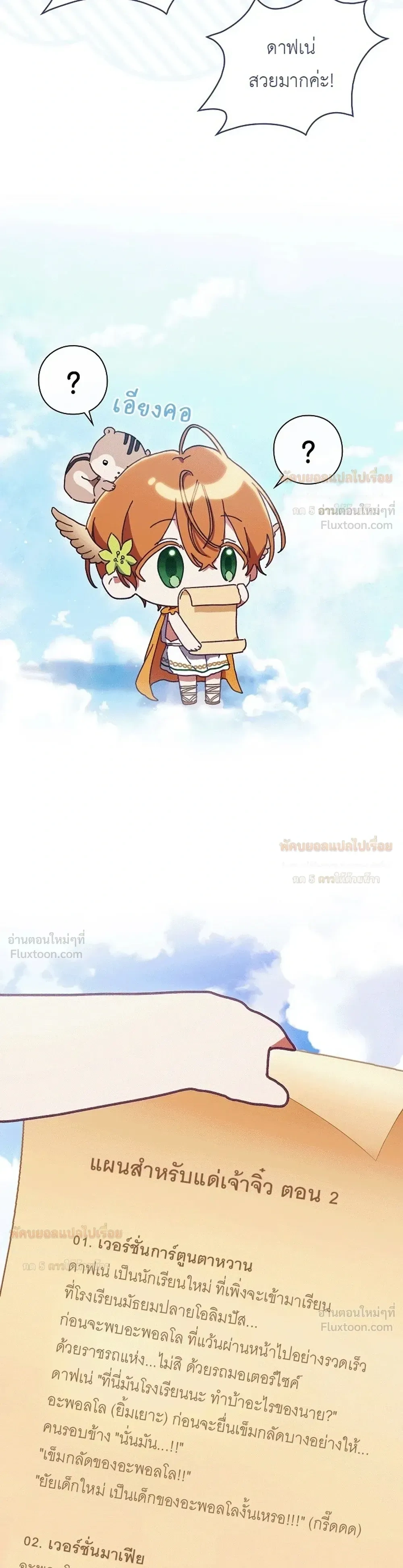 หน้าที่ 3