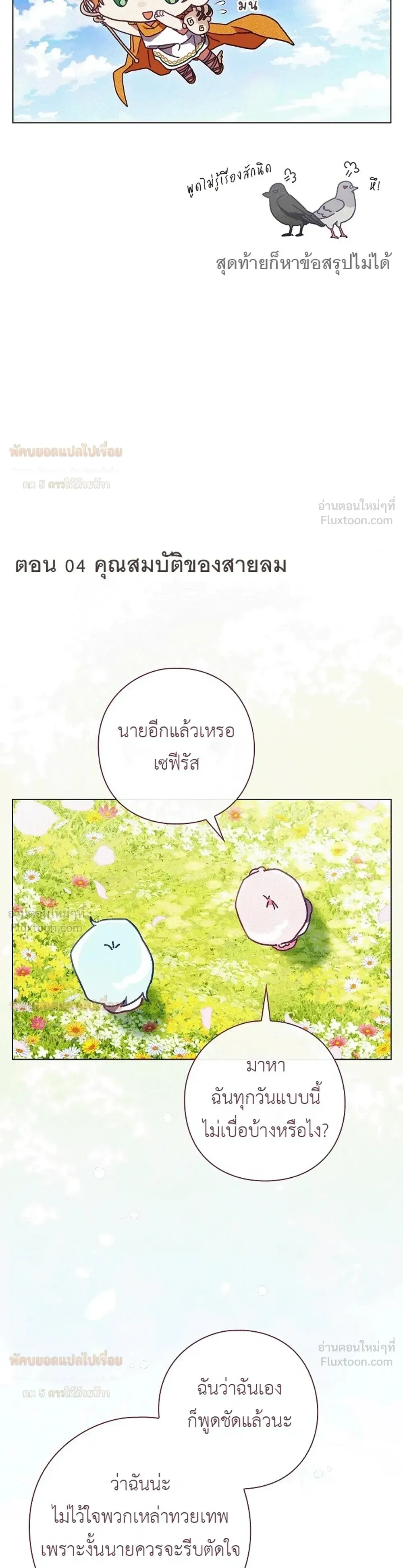 หน้าที่ 6