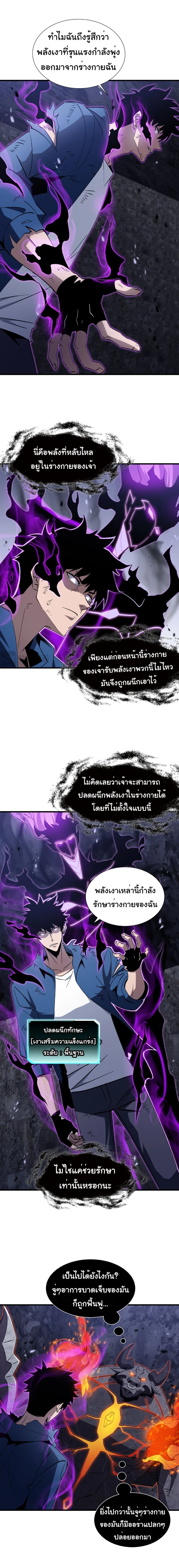 หน้าที่ 8