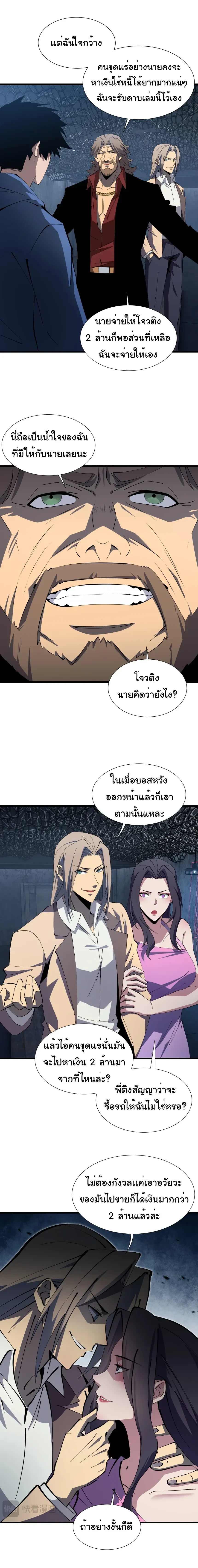 หน้าที่ 9