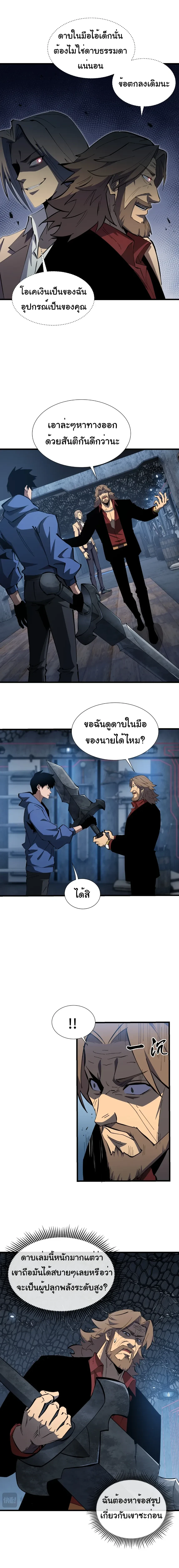 หน้าที่ 7