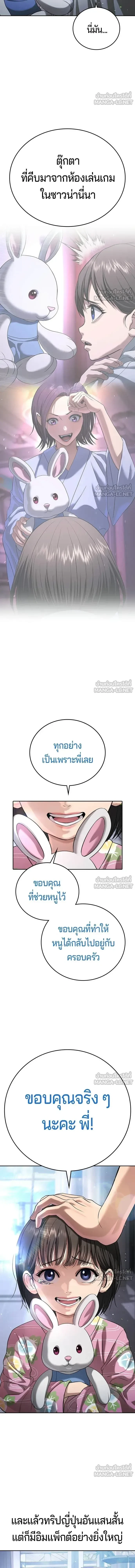 หน้าที่ 36