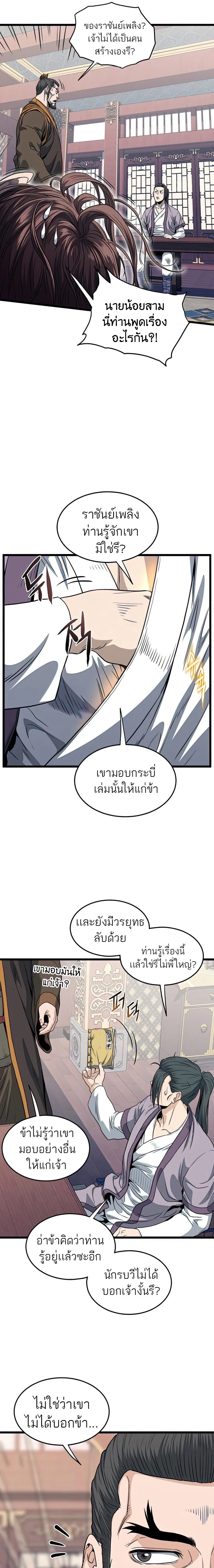หน้าที่ 23