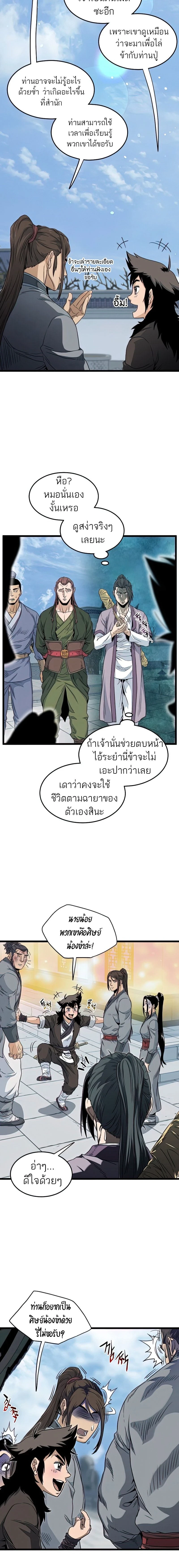 หน้าที่ 10