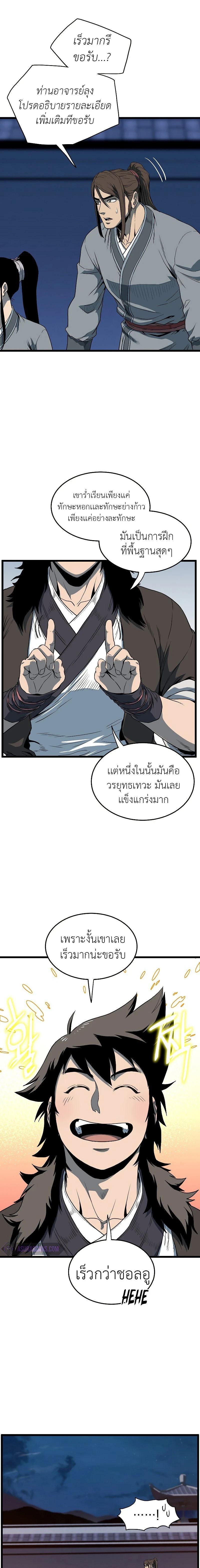 หน้าที่ 8