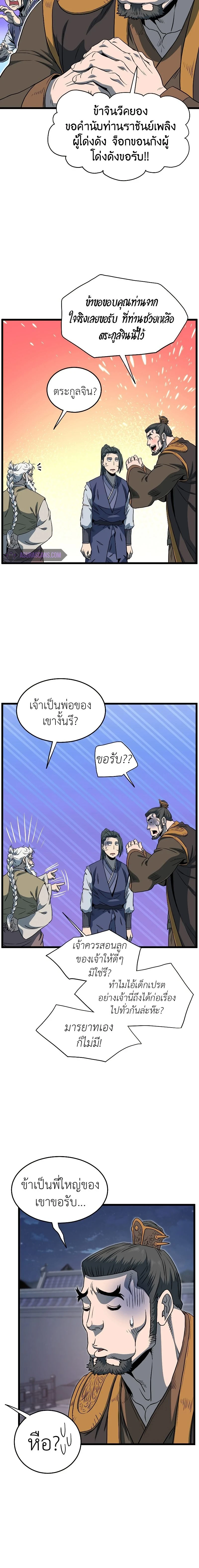หน้าที่ 8