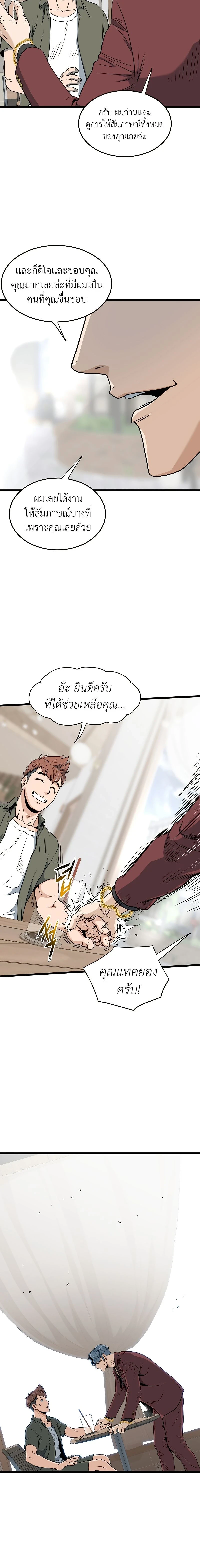 หน้าที่ 21