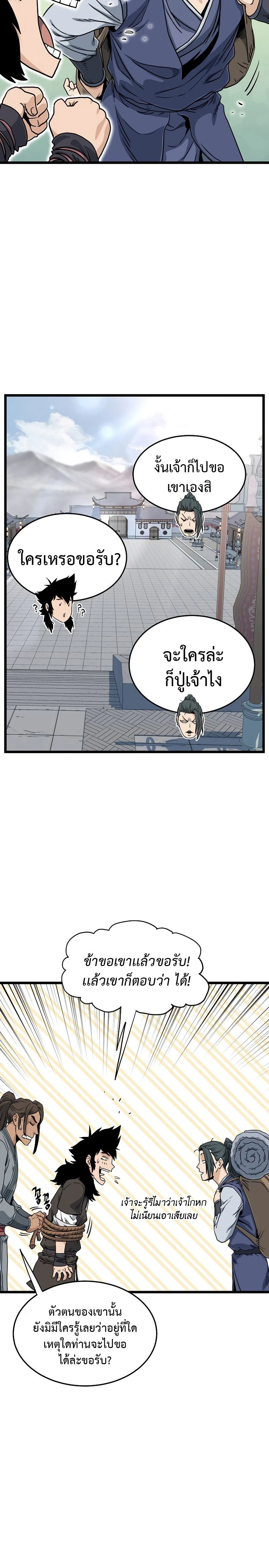 หน้าที่ 23