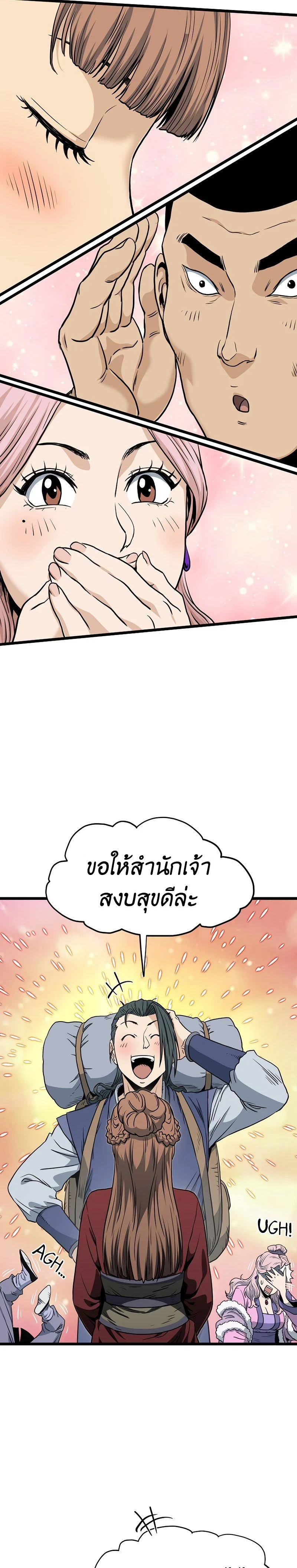 หน้าที่ 26