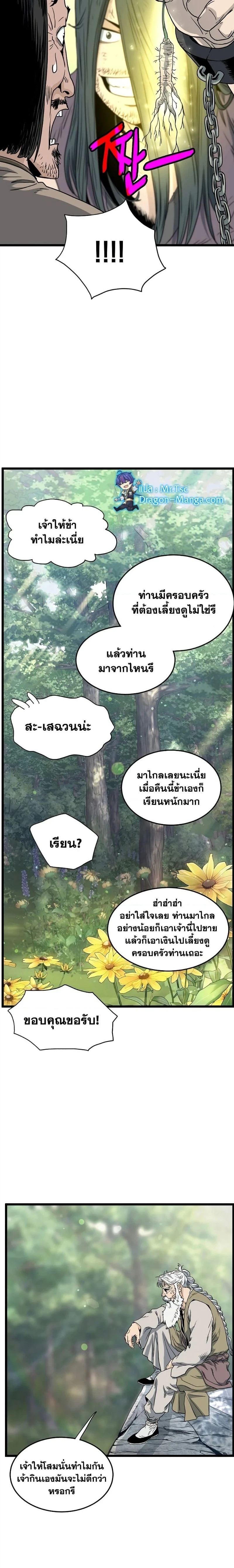 หน้าที่ 24