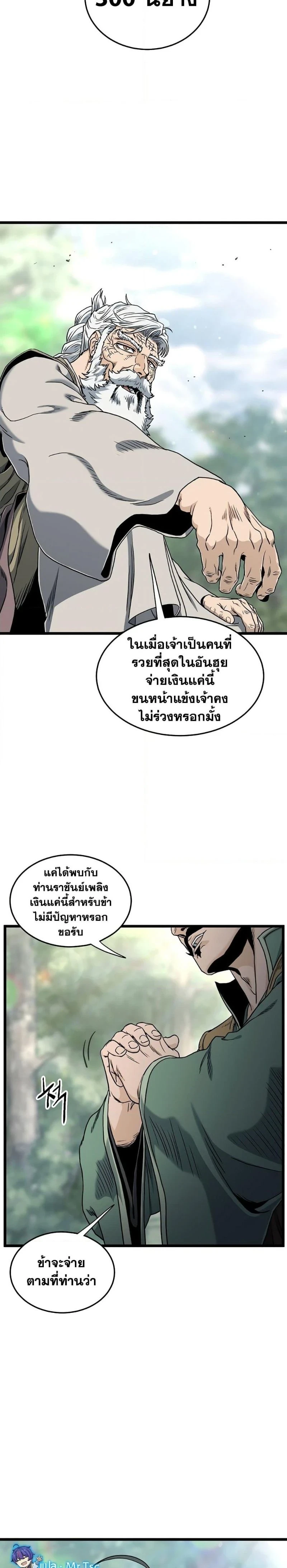 หน้าที่ 29