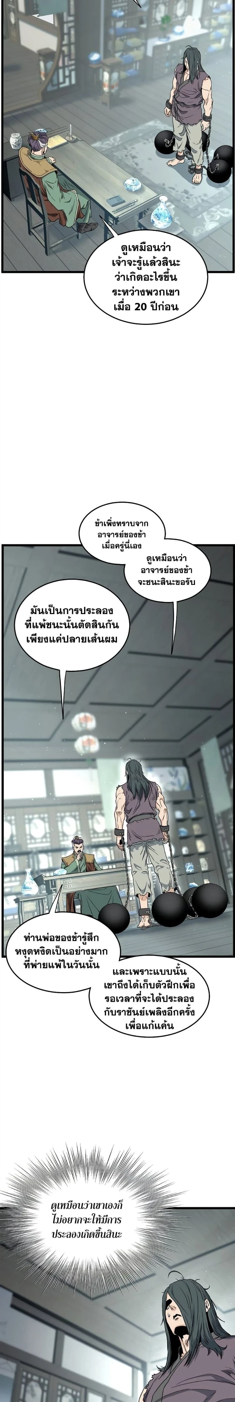 หน้าที่ 21
