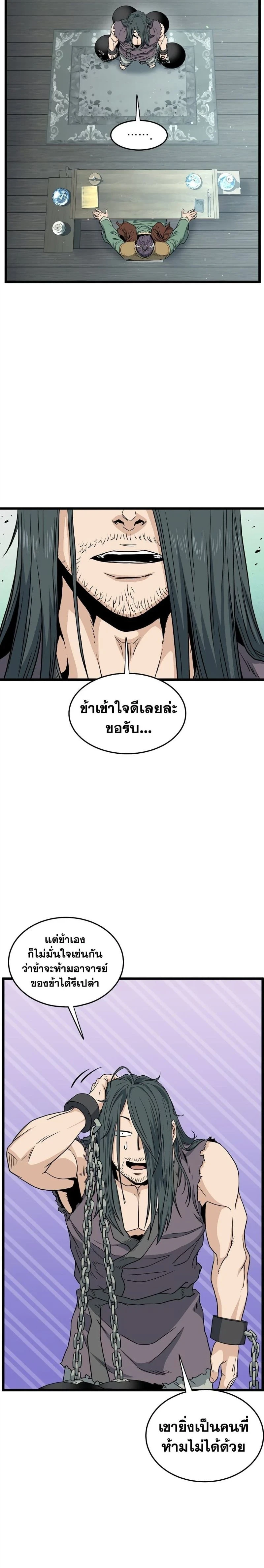 หน้าที่ 23