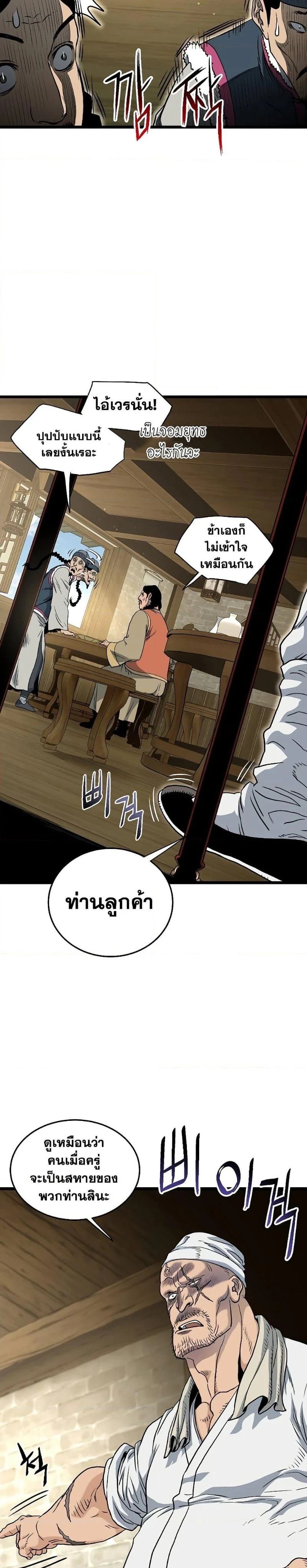 หน้าที่ 23