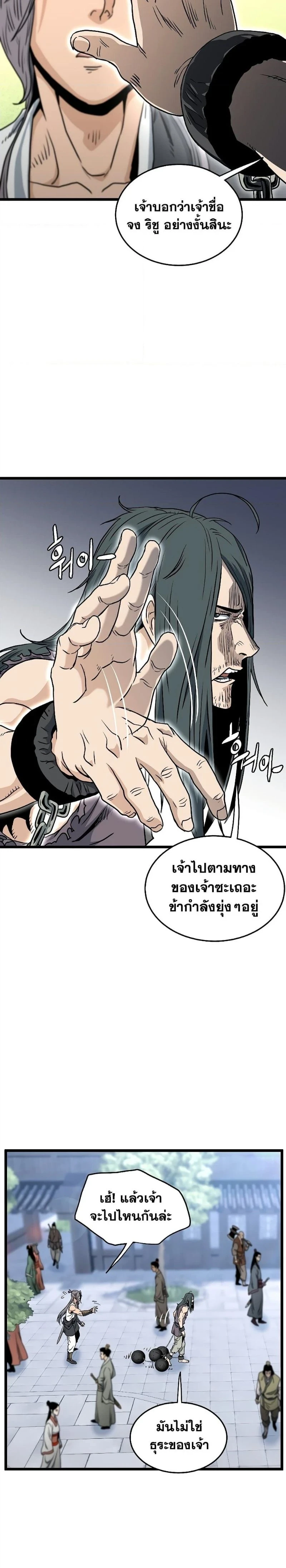 หน้าที่ 20