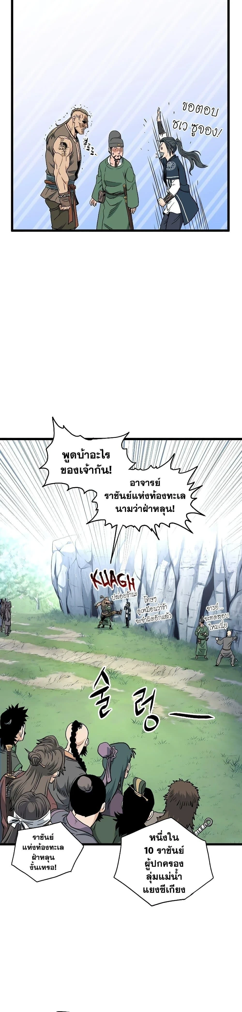 หน้าที่ 23