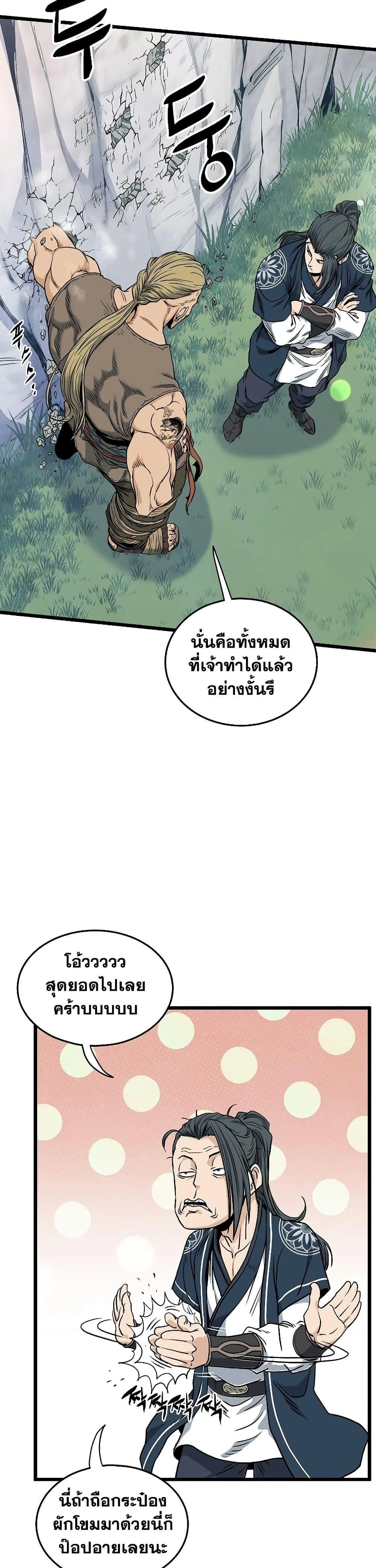 หน้าที่ 29