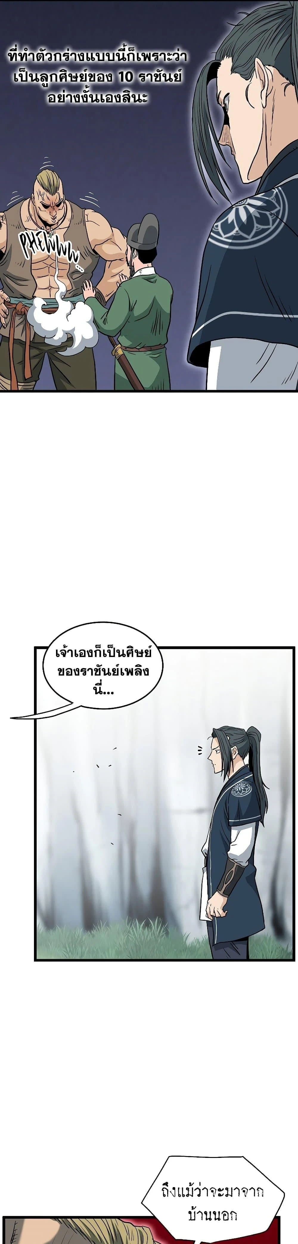 หน้าที่ 25