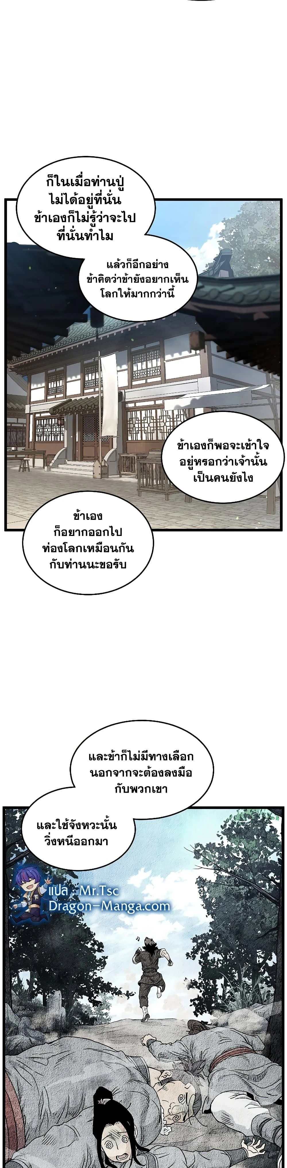 หน้าที่ 36