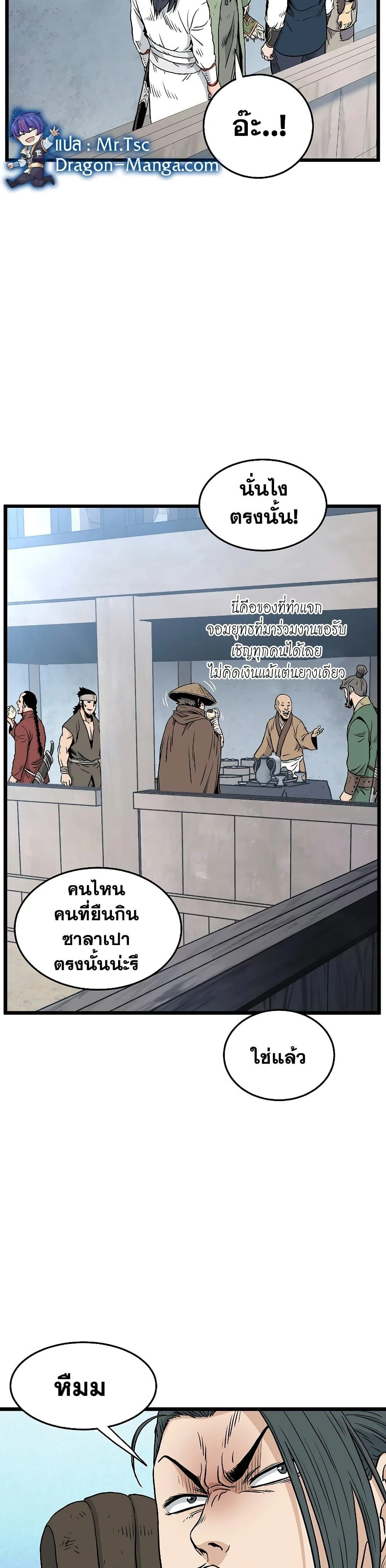 หน้าที่ 23