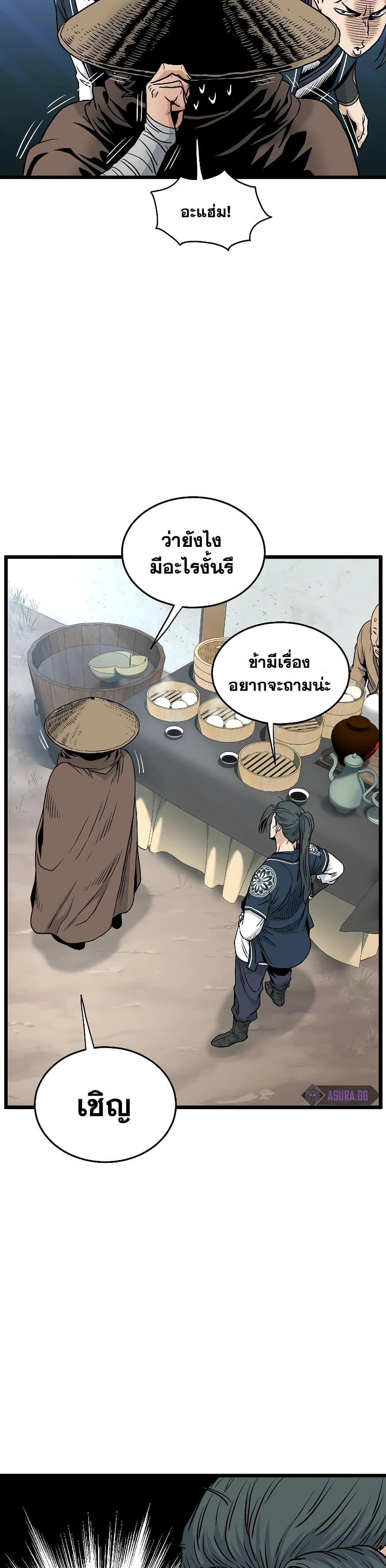 หน้าที่ 29
