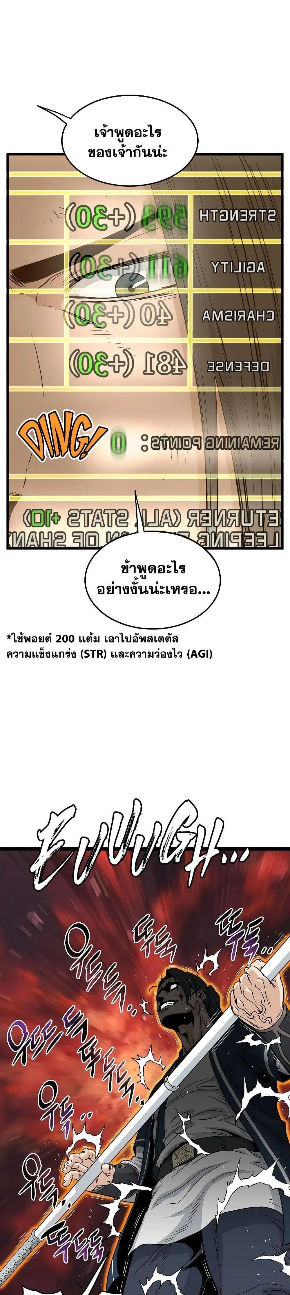 หน้าที่ 29