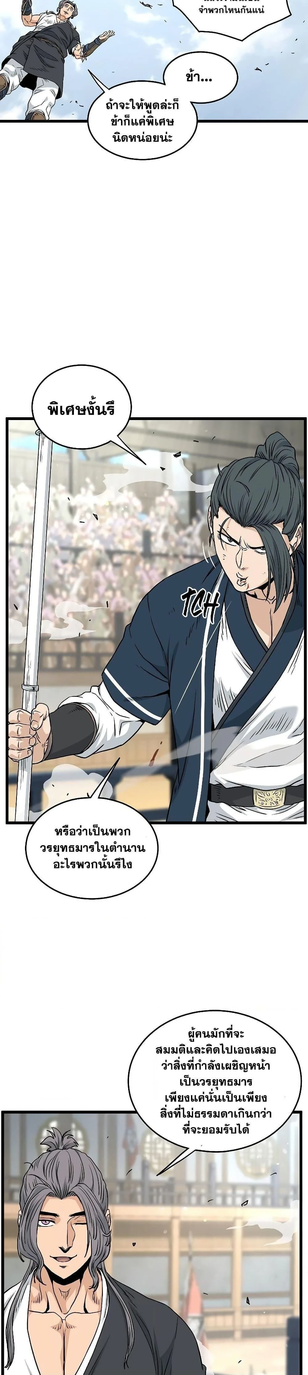 หน้าที่ 26