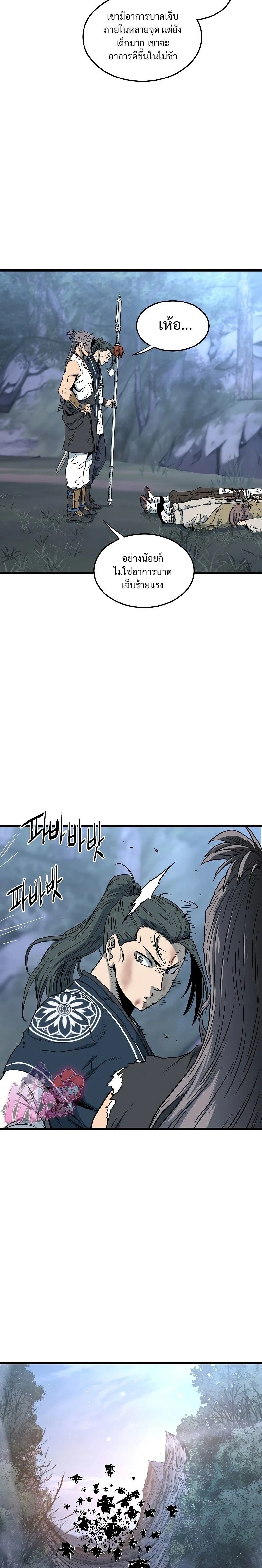 หน้าที่ 23