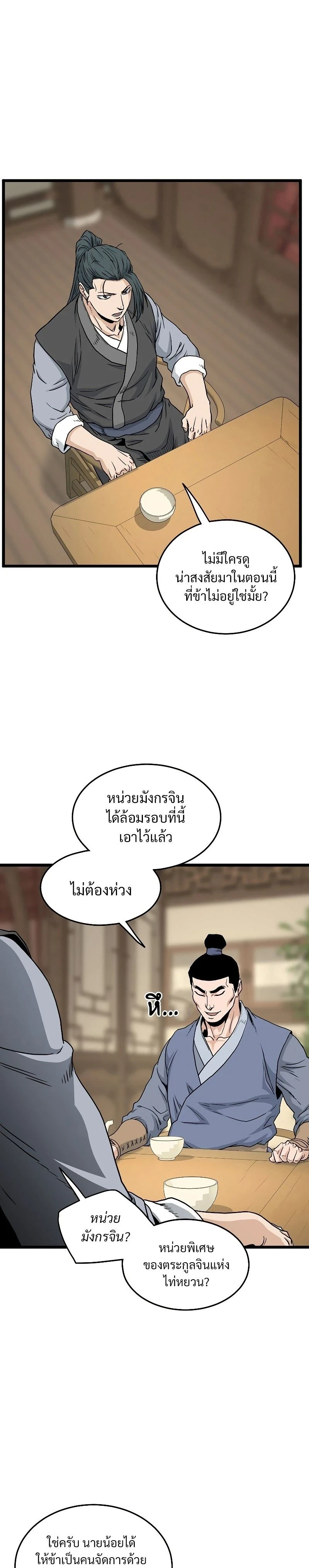 หน้าที่ 28