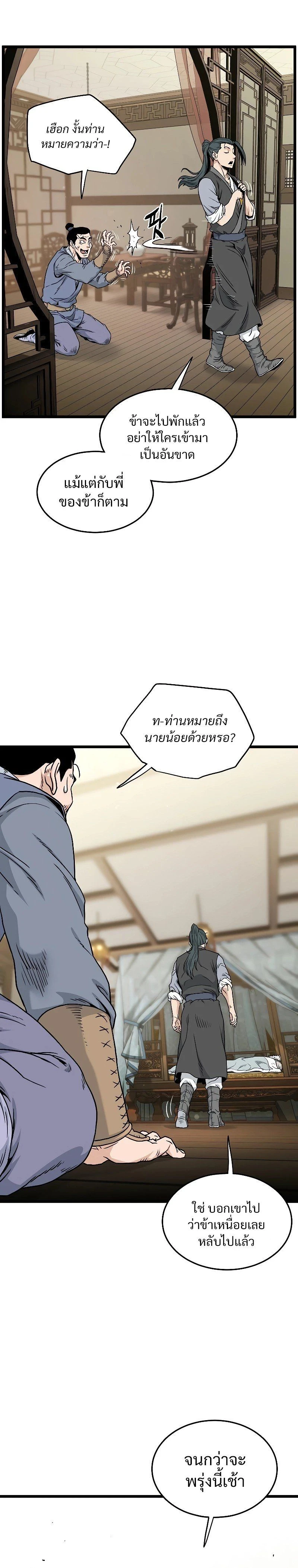 หน้าที่ 24