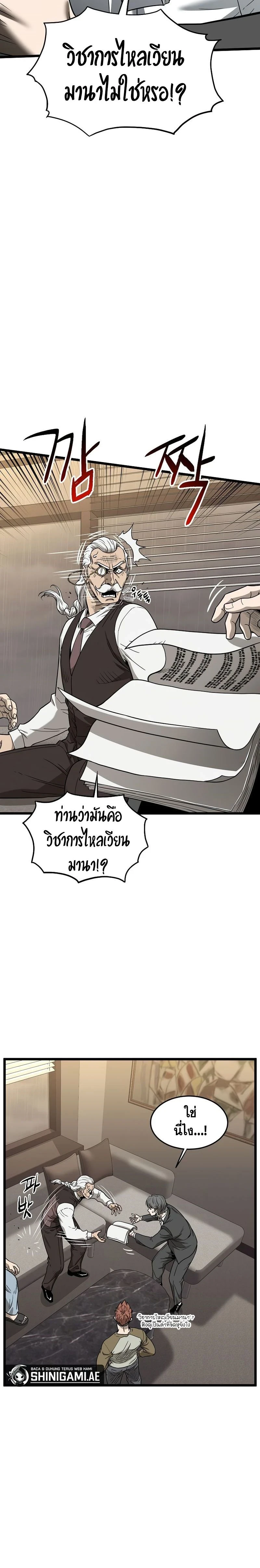 หน้าที่ 2