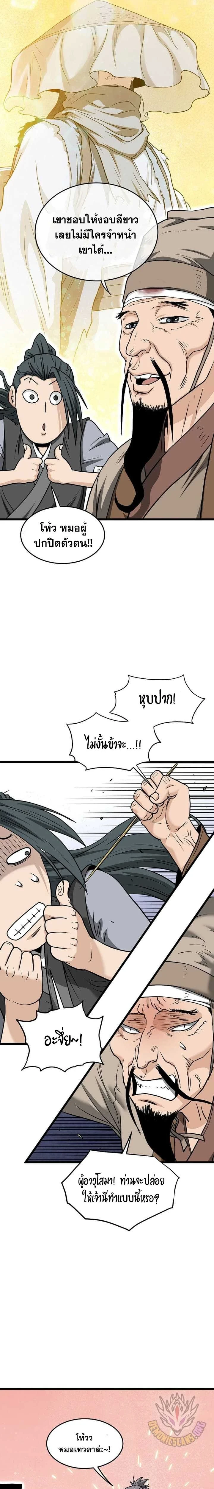 หน้าที่ 21