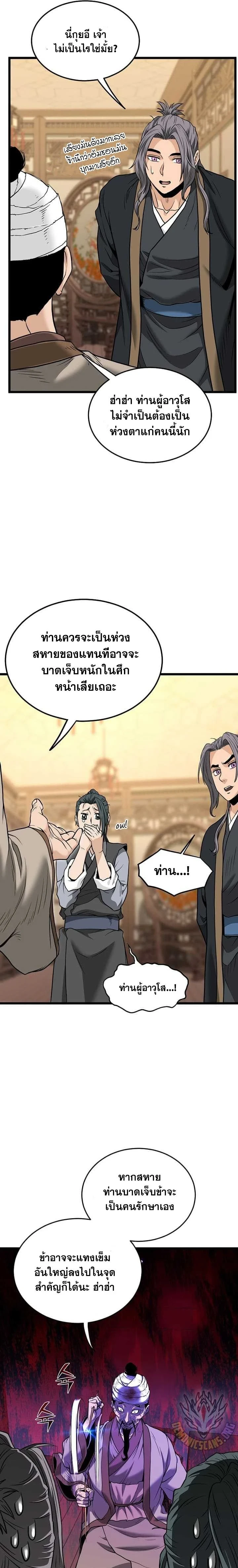 หน้าที่ 9