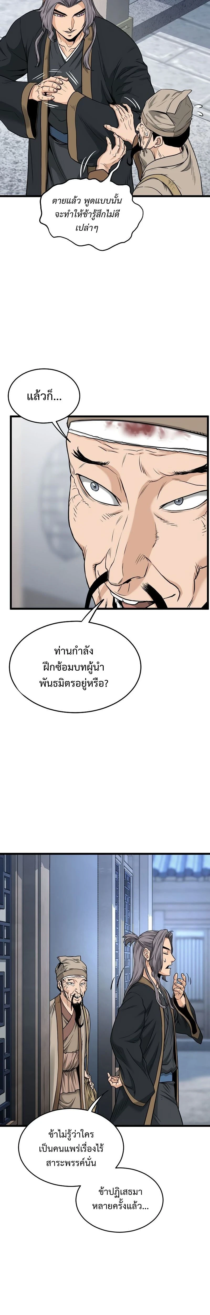 หน้าที่ 12