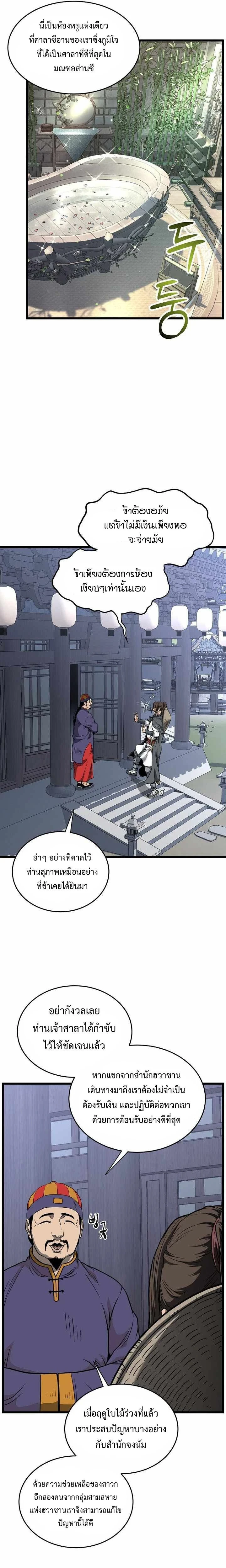 หน้าที่ 23